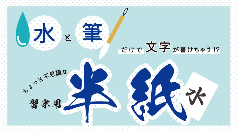 ジデェール紙（株式会社松井色素化学工業所）