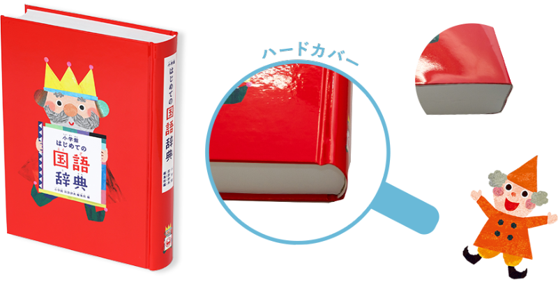 ハードカバー仕様にリニューアル