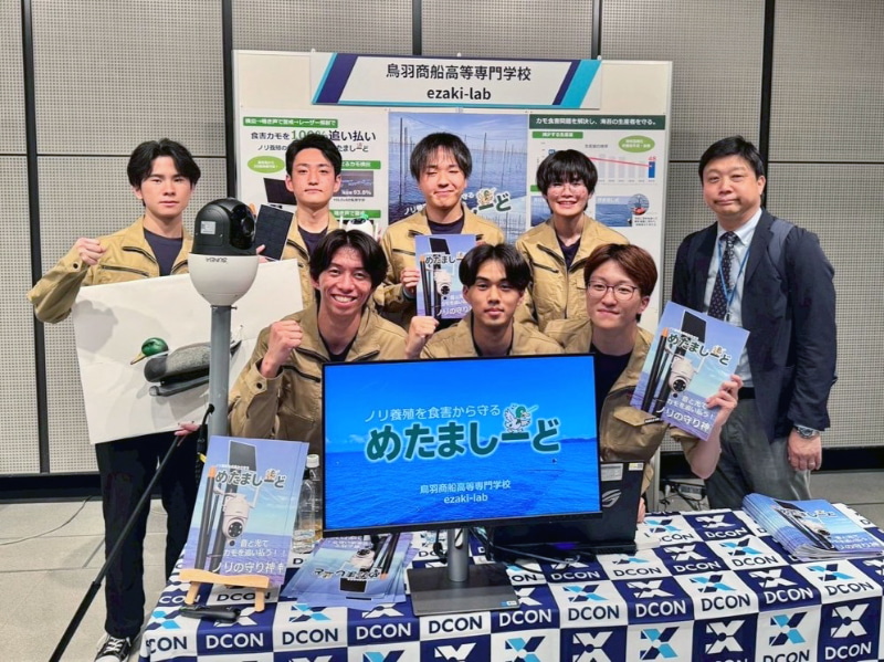 鳥羽商船高等専門学校が、第6回高専ディープラーニングコンテスト2025（DCON2025）で経済産業大臣賞と企業賞を受賞