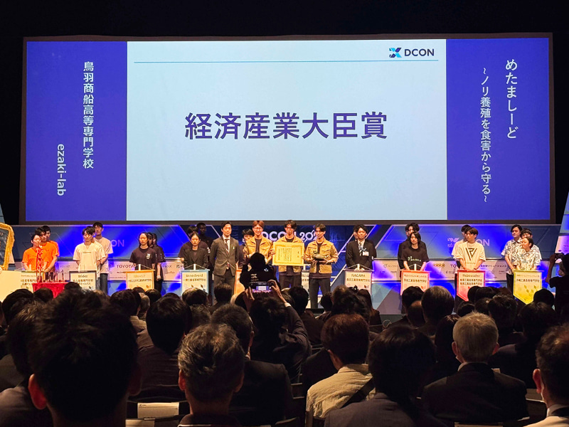 経済産業大臣賞を受賞したときの様子