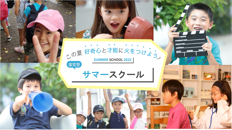 株式会社デルタスタジオが、小学生向けの体験型授業と年中・年長向けの体験型プログラムを7月と8月に開催