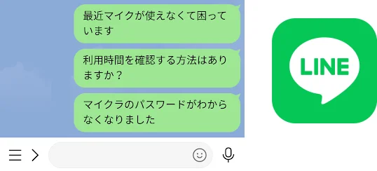 困ったときのサポートを無料で提供