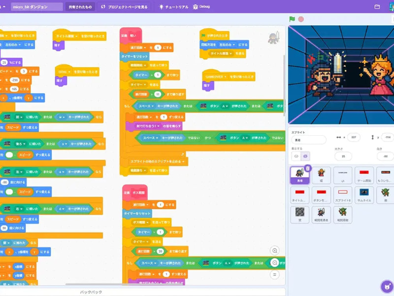 小学校低学年向けの「micro:bit Scratchコース」