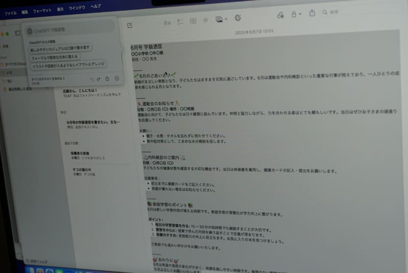 ChatGPTのアカウントがなくても利用できる