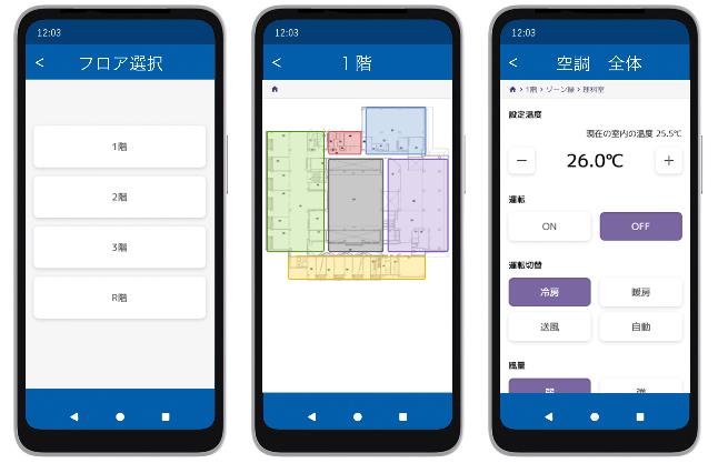 スマートフォンで教室設備や体育館の遠隔操作が可能