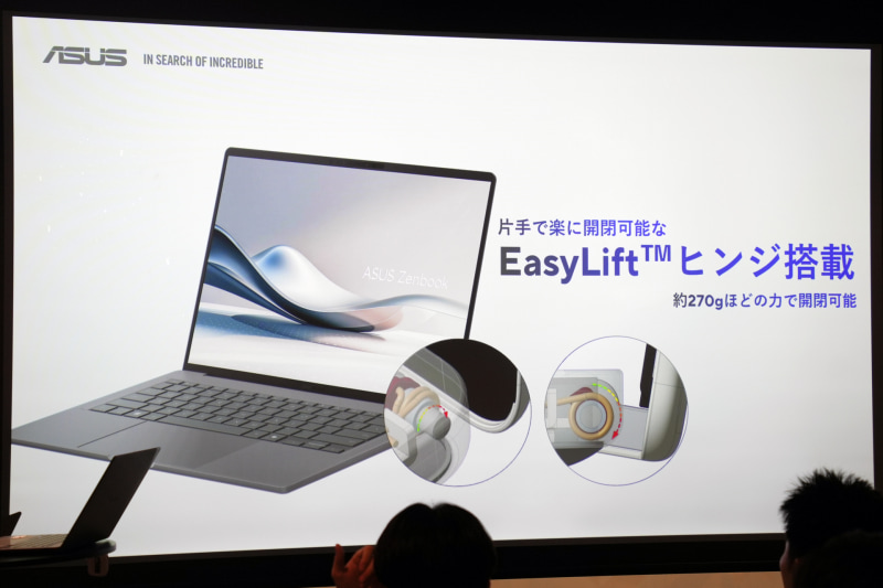 1本指だけで本体下部を押さえずに開くヒンジ