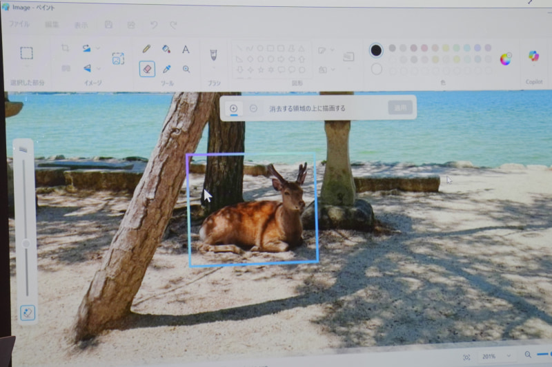 ペイントで［生成消去］を選び、消しゴムツールでシカをドラッグして選択