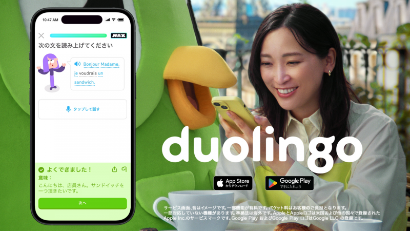Duolingo, Inc.が、女優の杏さんを起用した新たなTVCMの全国放映を2025年6月14日から開始