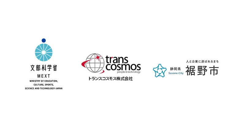 トランスコスモス株式会社が、静岡県裾野市教育委員会と連携し、保護者や地域住民からの学校への問い合わせ業務に関する実証事業を6月1日より開始