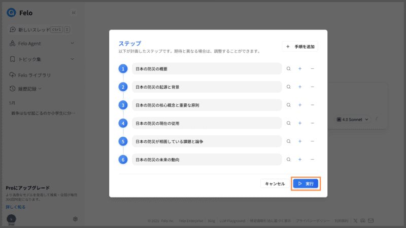 まとめる項目を選択