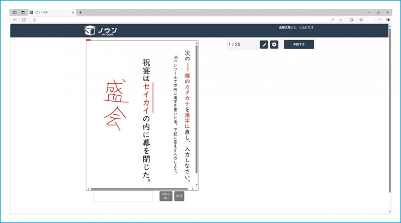 まなびポケットでの利用例