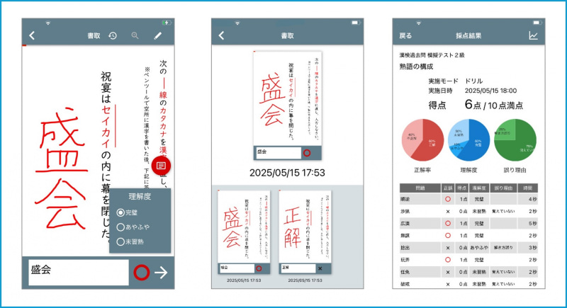 学習機能の使用例