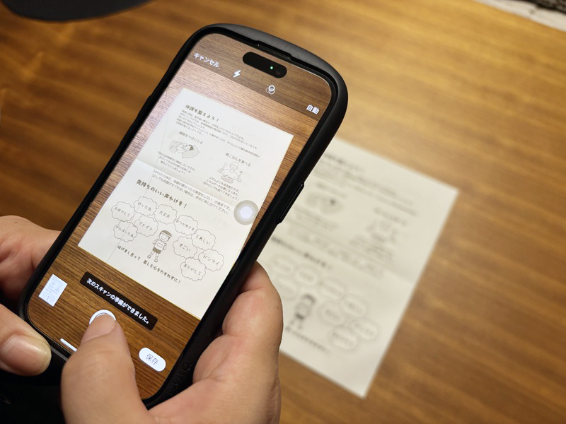 iPhoneの［メモ］アプリでプリントを撮影し、フォルダを共有