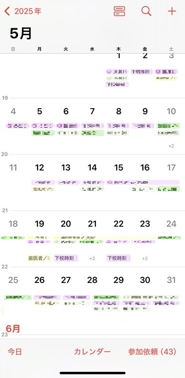 家族の予定を［カレンダー］アプリで可視化