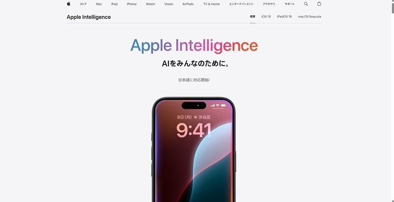 対応デバイスがないため、しばらくApple Intelligenceはお預け