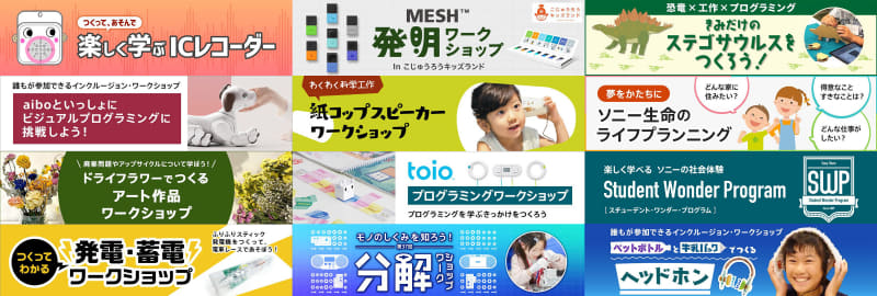実施ワークショップのイメージ