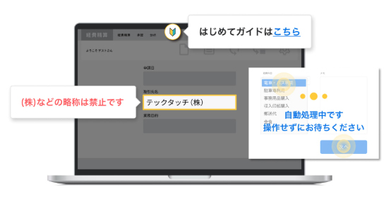 操作ナビゲーションのイメージ