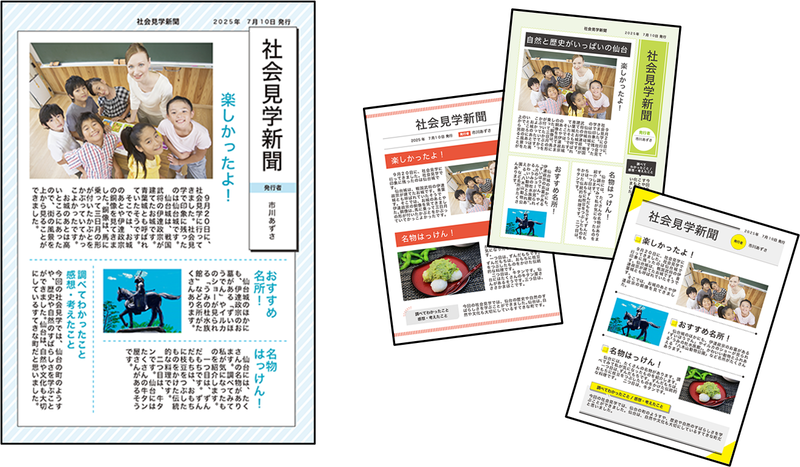 複数の画像を新聞に追加可能