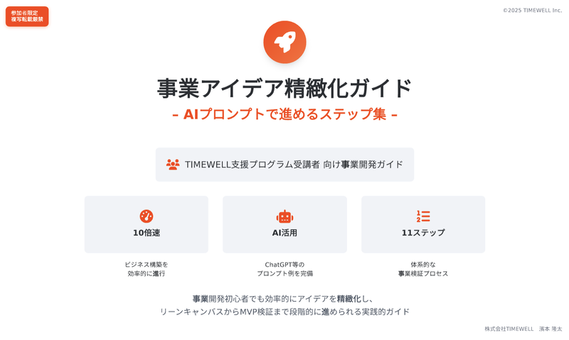 講義で使用した資料の一部