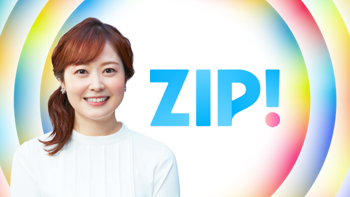 「水卜麻美と一緒にZIP！本物のスタジオでアナウンサーになろう！」