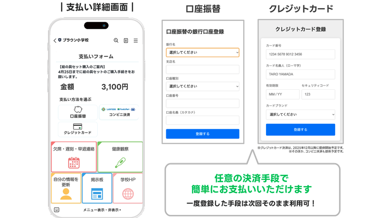 保護者はトークルームから支払いに進める