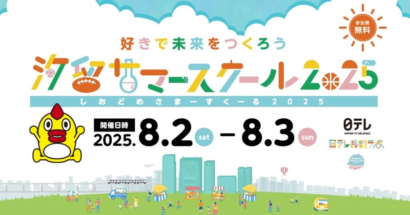 NECブースの場所は「汐留地下コンコース会場 A-5」