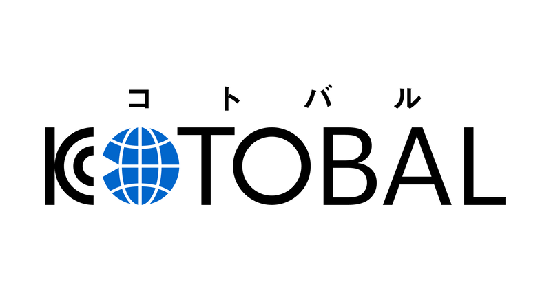 コニカミノルタジャパン株式会社が、多言語通訳サービス「KOTOBAL（コトバル）」において、教育現場での本格展開を開始