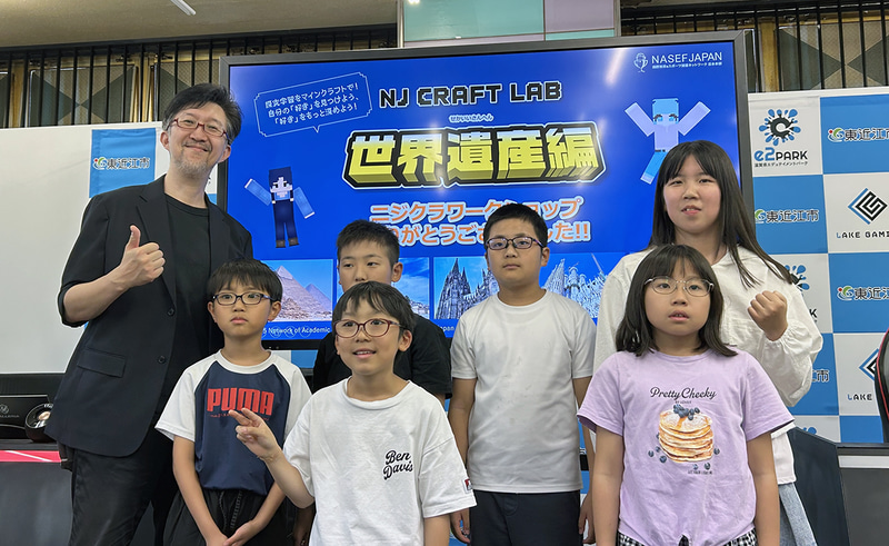 REDEE株式会社が、NASEF JAPAN ニジクラワークショップ「世界遺産をマインクラフトでつくろう！！」を6月28日に滋賀県東近江市で開催