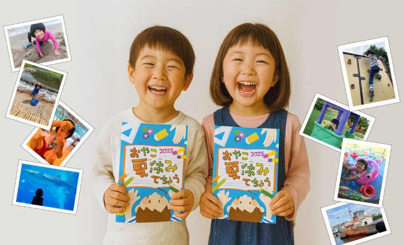 伊藤手帳株式会社が、「おやこ夏休みてちょう2025」に書いた「1日分の日記ページ」を募集