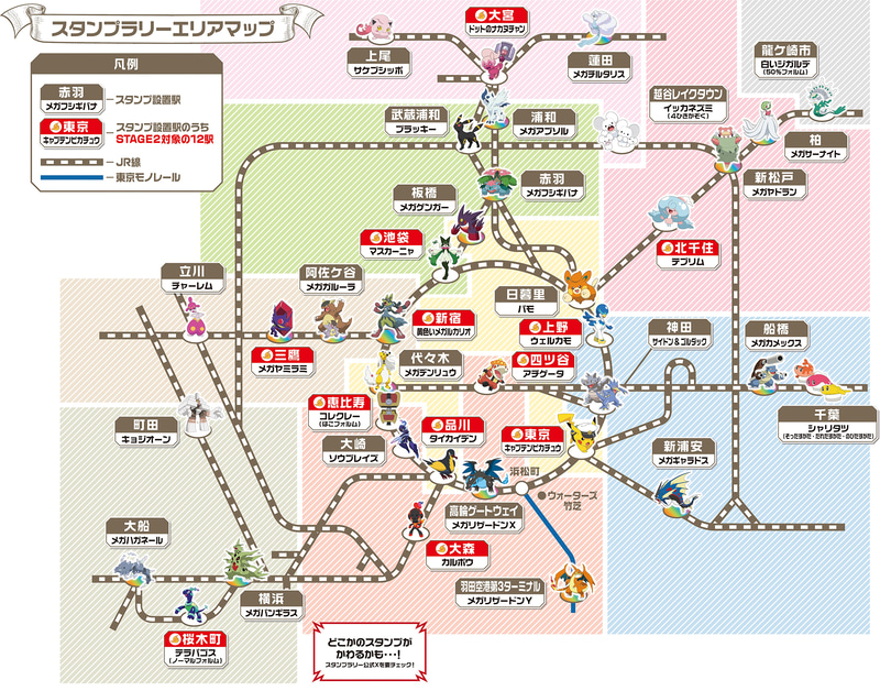 首都圏エリアのスタンプ設置駅（JR東日本35駅と東京モノレール1駅）