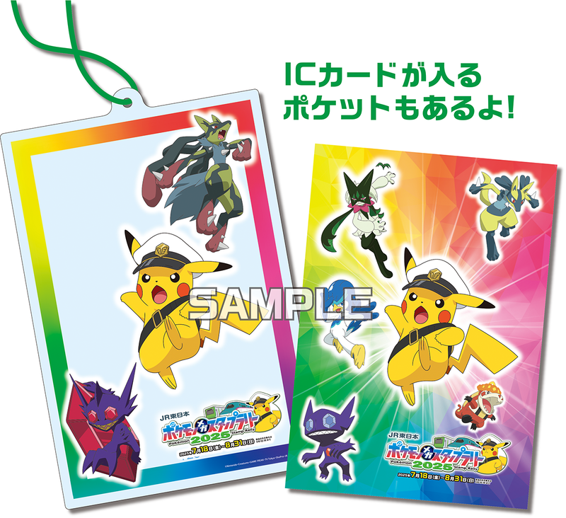 始めから全コースに参加できる、スタンプ帳（スペシャル版）