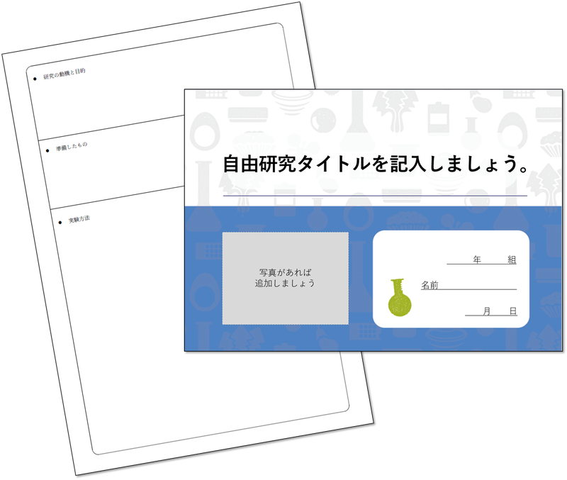 テンプレートをダウンロードして利用できる