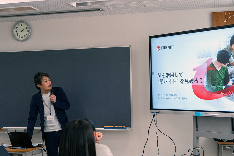 詐欺バスターの詐欺判定機能を授業で活用