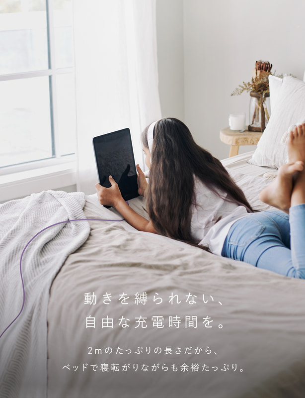 ベッドやソファなどで利用しやすい2mモデルを追加