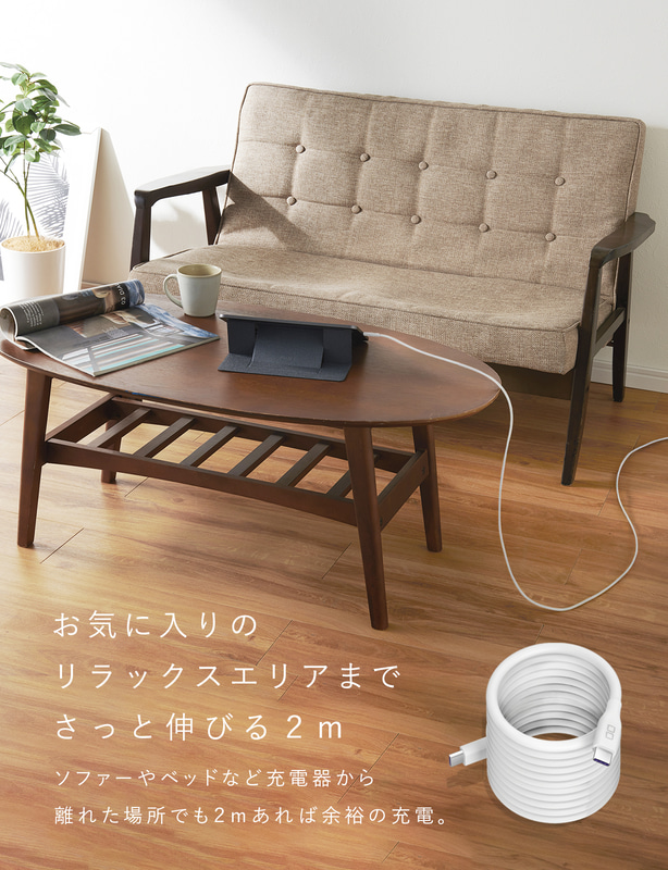 ベッドやソファなどで利用しやすい2mモデルを追加