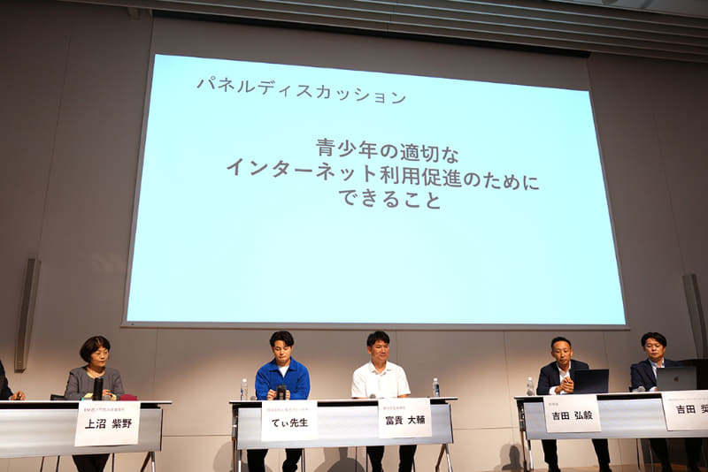 「Innovation Nippon 2025 シンポジウム 子どもと社会をつなぐ、インターネットの未来像」主催：国際大学グローバル・コミュニケーション・センター（GLOCOM)　後援：グーグル合同会社、こども家庭庁、総務省、文部科学省