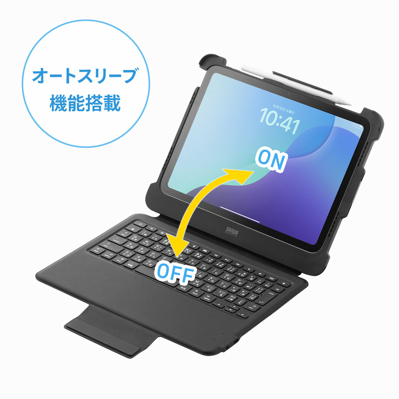 キーボードカバーの開閉でiPadのオン・オフが連動