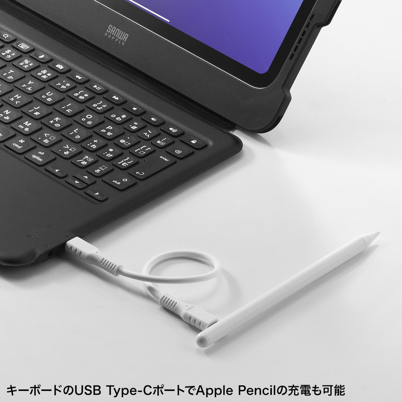 キーボードのUSB Type-CポートでApple Pencilを充電可能
