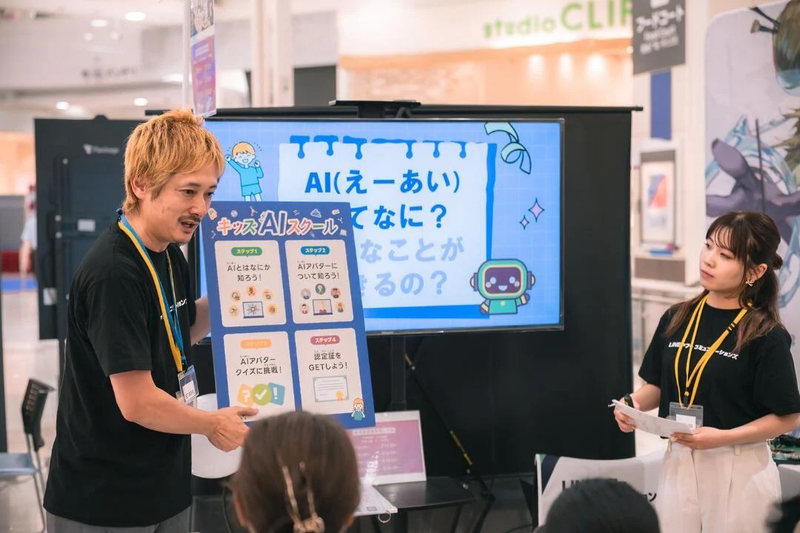LINEヤフーコミュニケーションズのAI運営部が、子供たちにAIを教えている様子