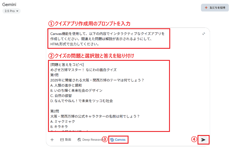 クイズアプリを作成時のプロンプト例