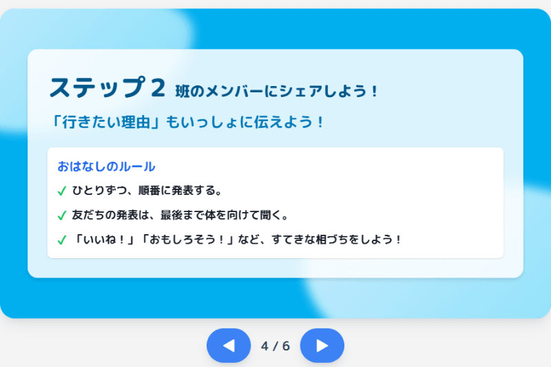 Canvas機能でHTMLベースの授業スライドを瞬時に生成