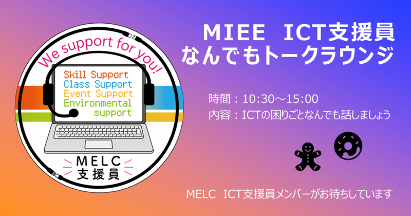 ワークショップF「なんでもトークラウンジ」