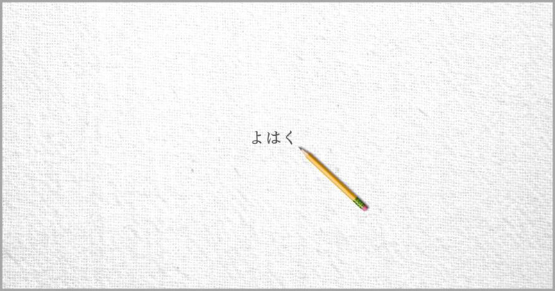 ワークショップI「“無駄”からはじまる、先生の働き方再設計」