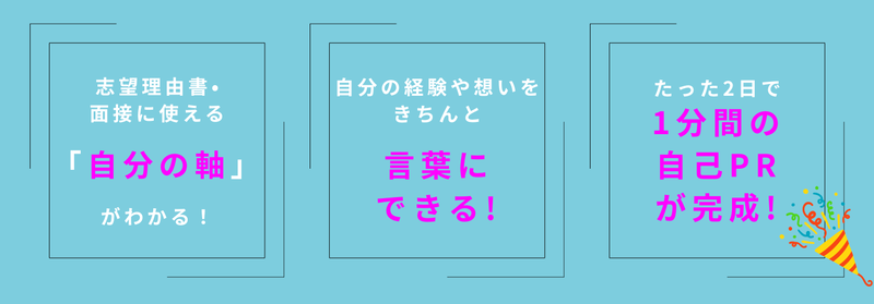 自分の「強み」や「好きなこと」を言葉に