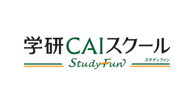 中学生指導は学研CAIスクールが担当