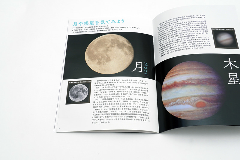 星の解説とともにこの望遠鏡での観察方法が載っている