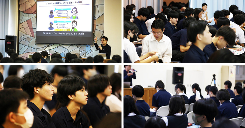 LINEヤフー株式会社が、東京都立第一商業高等学校の高校2年生を対象に、闇バイトの勧誘や悪質なフィッシング詐欺に関する特別講座を実施