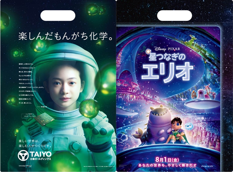 映画『星つなぎのエリオ』タイアップ取っ手付きクリアファイル