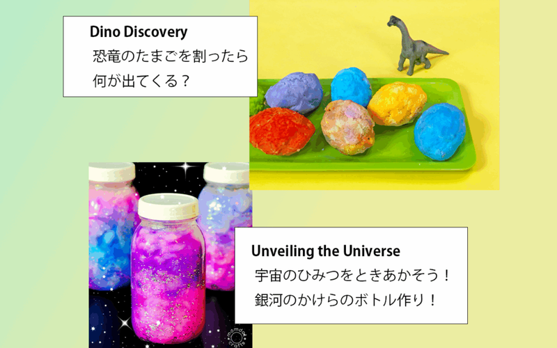 🔬「Dino Discovery」