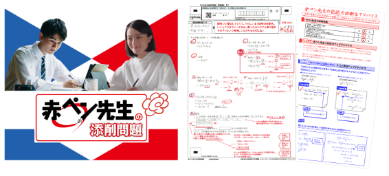 株式会社ベネッセコーポレーションが、「進研ゼミ」の「赤ペン先生の添削指導」サービスを学校向けに7月より提供